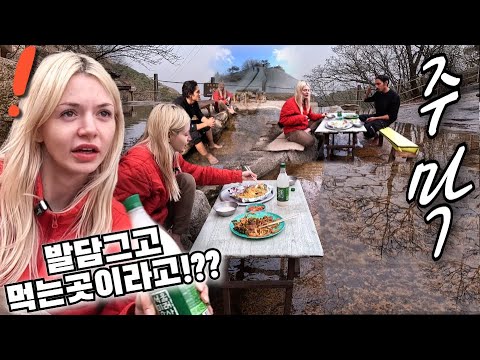 산꼭대기 주막집에서 악산 등반에 지친 심신을 힐링하는 프랑스여자!! 외줄로 암릉을 오르는 한국인의 등산문화에 경악하는 외국인들!!