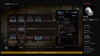 ［仁王2］初見プレイ［クリアは近いようで遠い］＃8