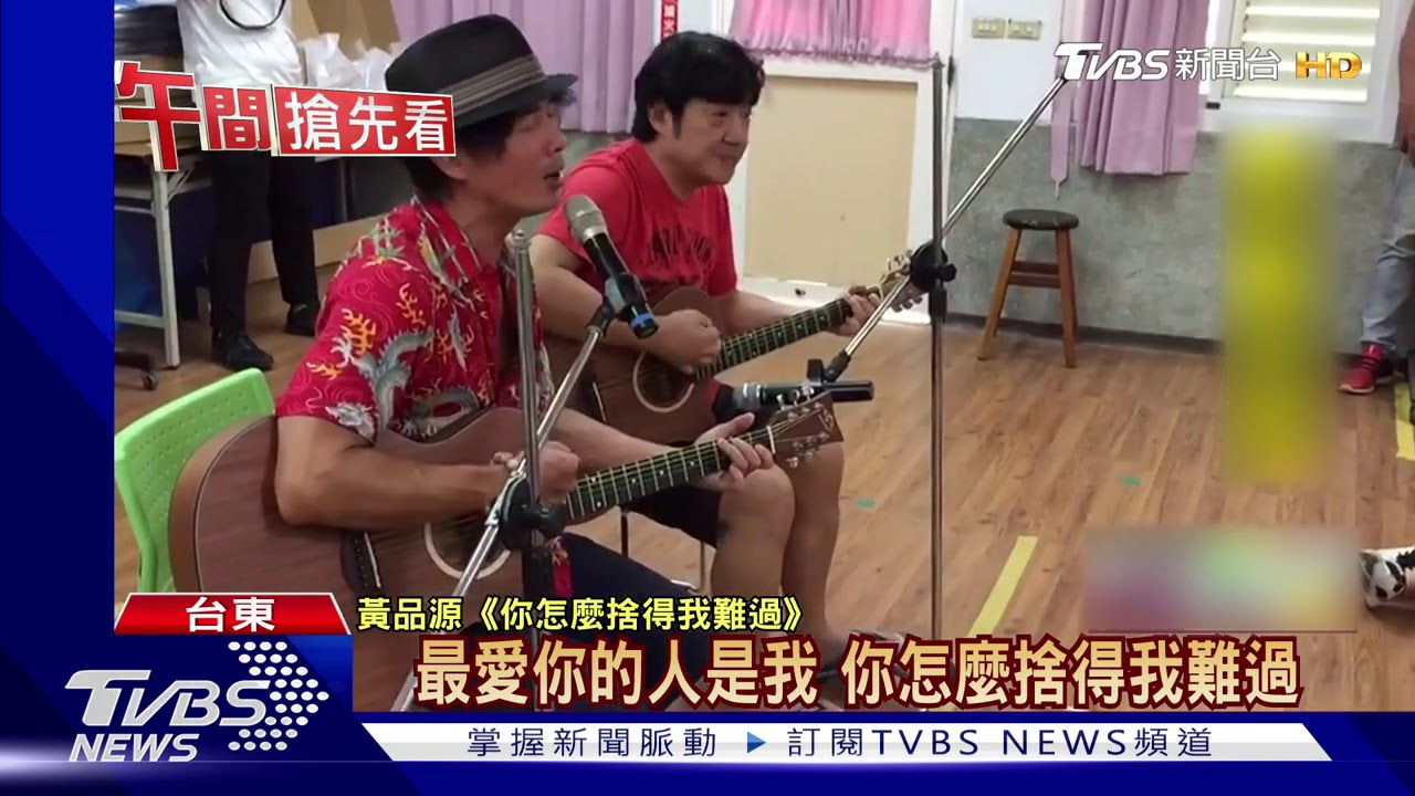 默默傳承行善! 黃品源送吉他給綠島學童