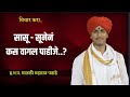 ह भ प माऊली महाराज पठाडे जिव्हाळा Jivhala Kirt
