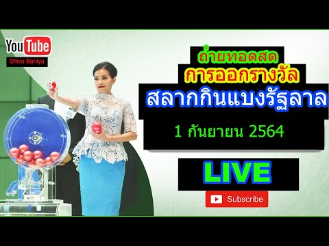 หวย สด