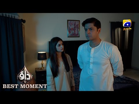 Dao Episode 54 | 𝐁𝐞𝐬𝐭 𝐌𝐨𝐦𝐞𝐧𝐭 𝟎𝟒 | Atiqa Odho - Haroon Shahid - Kiran Haq | HAR PAL GEO