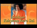 EkbaarKshyamakaroSai Raviraj Nasery Sathyasaibhajan DasarathBehera