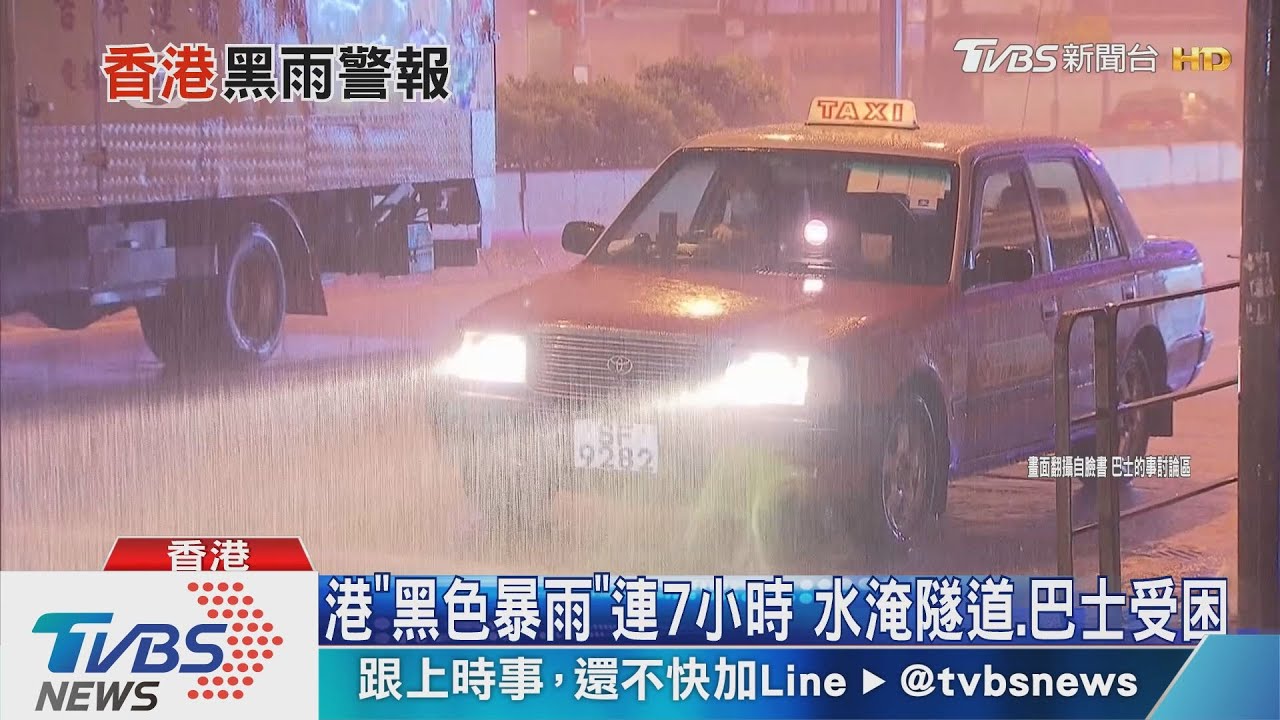 港「黑色暴雨」連7小時　水淹隧道、巴士受困