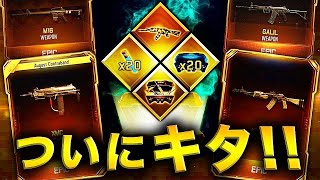 【BO3実況】新武器だけの箱を複数個GETした画面がヤバいwwww【ハセシン】part457