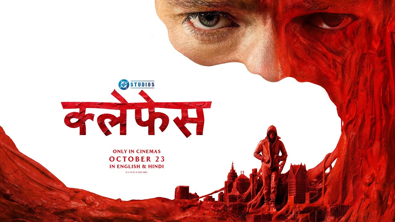 क्लेफेस (Clayface) | Hindi Promo | In Cinemas on October 23