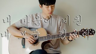 [비긴어게인2] 김윤아_내마음에비친내모습, Kim Yoon-a_My Reflection In My Heart