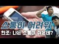 촬영 후 잡담 시간.. 소통이 어려워요 !!