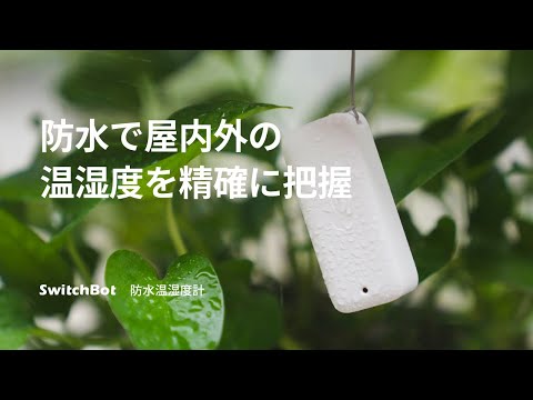 温湿度計 - 定義