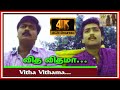 Vitha Vithama Soapu Seepu Kannaadi Kaathale Nimmathi 14 January 1998