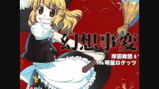 Cover art for Akeboshi Rocket