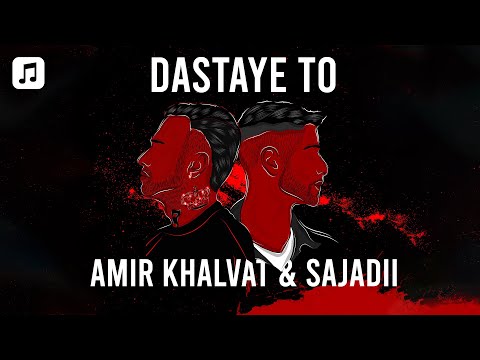 Amir Khalvat & Sajadii - Dastaye To | امیر خلوت و سجادی - دستای تو