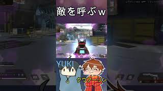 APEXショート 挟まれたので、ガンハイドしながら空打ち #apex #apexlegends #エペ女子