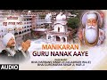 MANIKARAN GURU NANAK AAYE Shabad Gurbani Audio BHAI HARBANS SINGH JI JAGADHARI WALE Audio