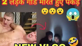 VLOG गांड मारते हुए पक