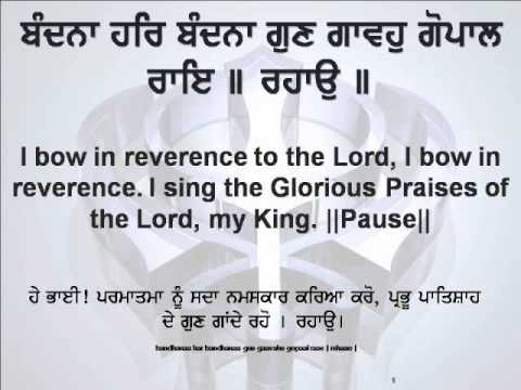 Bandhana Har Bandhana- Bhai Niranjan Singh Jawaddi Kalan