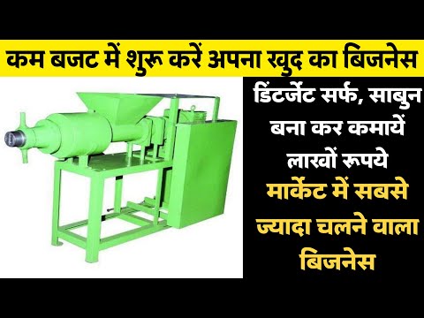 Detergent Washing Powder Making Machine