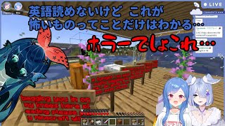 【Minecraft】エリーラ・ペンドラの部屋でぽむ・れいんぱふの狂気を発見する西園チグサ【にじさんじ切り抜き】