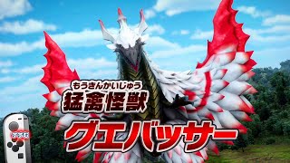【なりキッズパーク ウルトラマンR/B】第10話 猛禽怪獣グエバッサー襲来！★★ウルトラマンルーブ ultraman Z Nintendo Switch　奥特曼 mainan