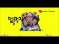 ChichoBeats - Modo Sarpao  (Instrumental)