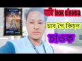 Prozone Mall Inox Cinema Coimbatore Nmppayeng