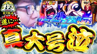 寺井一択の寺やる！ vol.736