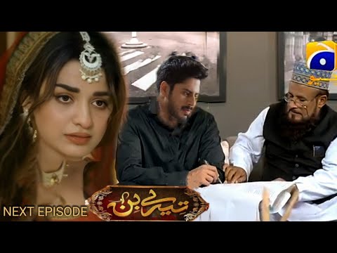 Tere Bin Episode 42 Promo Teaser new Latest Full Episode Review Star City TV.