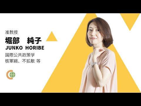 世界共生学科 世界共生学科 WEB OPEN CAMPUS