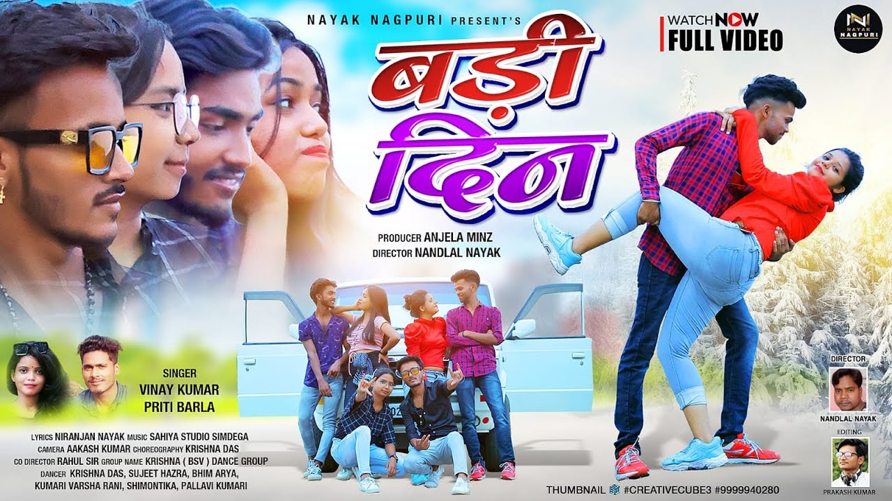 BADI DIN || Singer Vinay Kumar & Priti Barla || New Nagpuri Video Song 2022 || Nayak Nagpuri