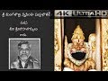 Sri Mangalagiri Nrusimha Suprabhatam By Veda Pandits