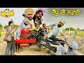 ਕੋਈ ਕਣਕ ਲੈ ਗਿਆ ਵੱਢ ਕੇ ਲੜਾਈ ਚ Hot Padosan 43 New Punjabi Mo
