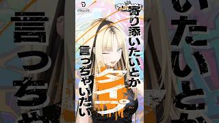 【 #虎金妃笑虎 作詞Rap】相当ゾッコン #FLOWGLOW #shorts #ホロライブ #hololivedev_is