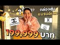 เพรช99999เงิน99999