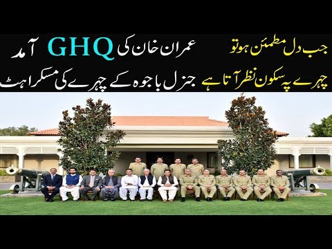 Prime Minister Imran Khan Visits GHQ Rawalpindi - General Bajwa Welcomes Prime Minister