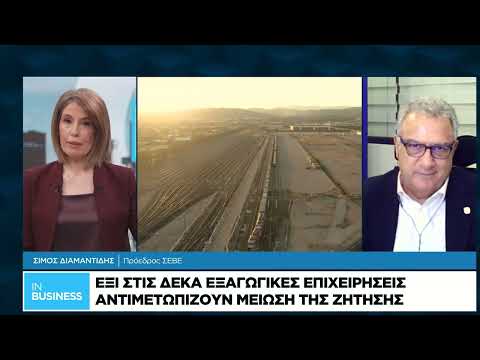 «Καμπανάκι» από τους εξαγωγείς για κόστος και ανταγωνιστικότητα