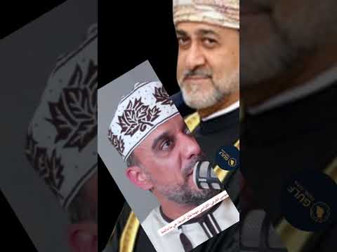#سلطنة_عمان بطانة #هيثم_بن_طارق #العامرات #اكسبلور #ترند #مسقط #السيب #صلالة
