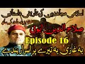 16 Yeh Ghazi Tazkara Sultan Salahuddin Ayubi By Sir Zaid Hamid