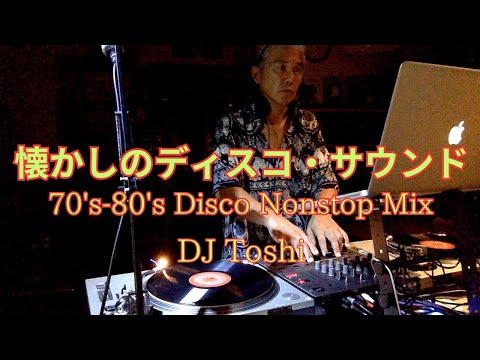 70s~80S 懐かしのディスコ・サウンド Nonstop Mix