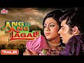 ANG SE ANG LAGA LE Movie Trailer Satish Kaul Prema Narayan Superhit Bollywood Hindi Movie Trailer