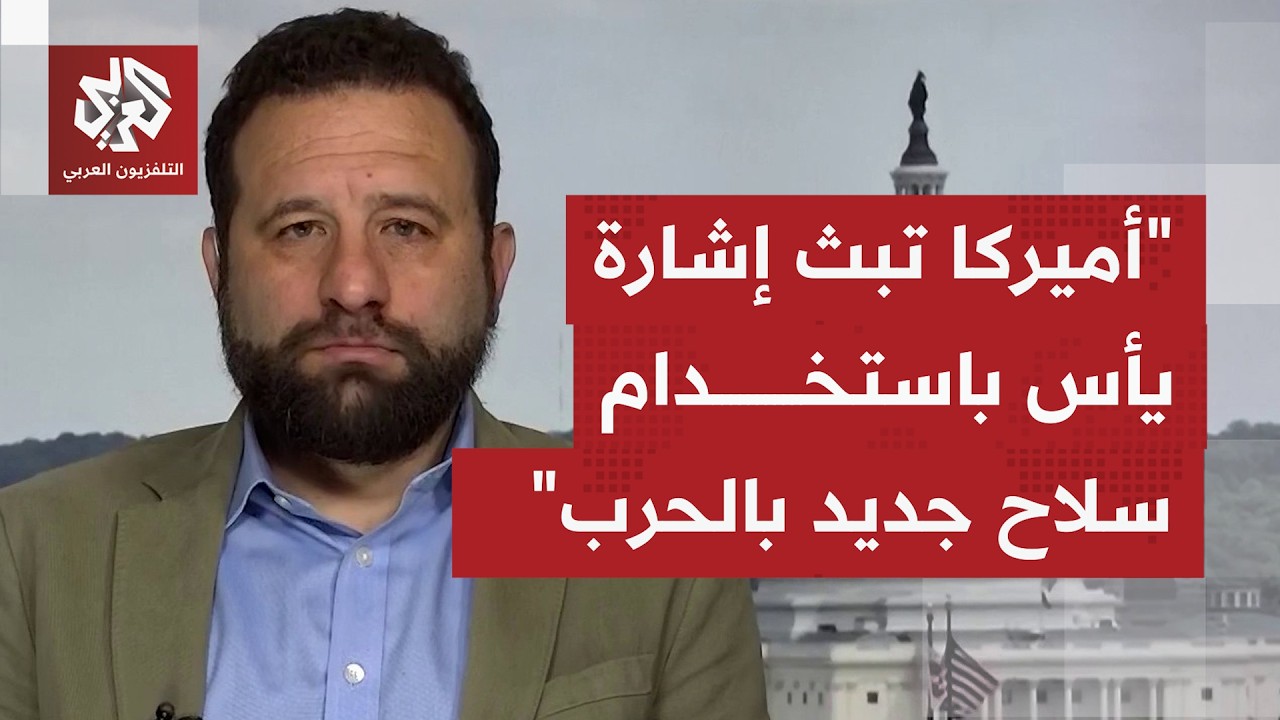 لماذا تطالب القيادة المركزية الأميركية باستدعاء ونشر صاروخ "دارك إيغل" الذي ?