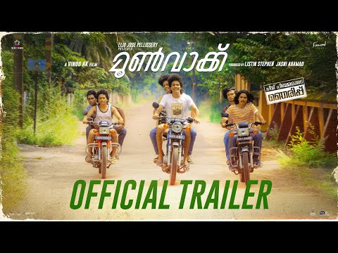 Moonwalk (Malayalam) Official Trailer