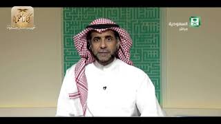 برنامج (فتاوى) (148) لمعالي الشيخ صالح الفوزان بتاريخ [1438-01-04] - كبار العلماء