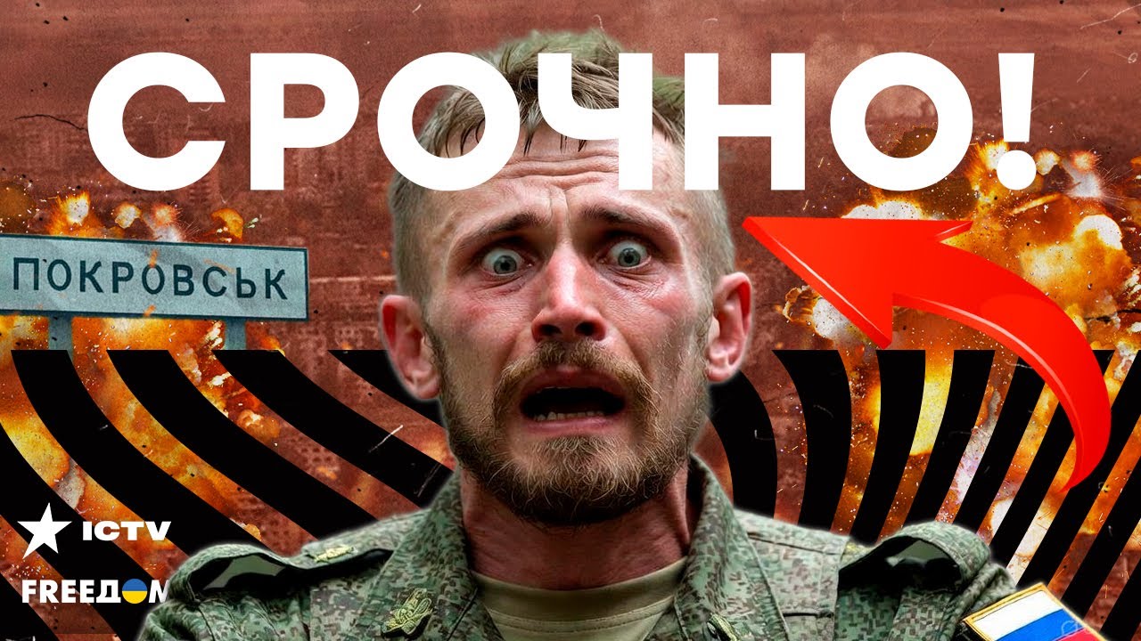 РОССИЯ творит НЕМЫСЛИМОЕ на ФРОНТЕ. Покровск для КРЕМЛЯ – "второй БЕРЛИН". Пу