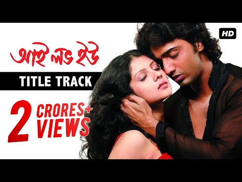 Download Bengali Movie I Love You Video Song 3gp Mp4 Codedwap Download Bengali Movie I Love You Video Song 3gp Mp4 Codedwap