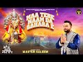 MAA TERE NAAM DA SAHARA E MASTER SALEEM DEVI BHAJAN 2025 MASTER MUSIC
