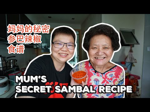Como fazer pimentões Sambal estilo Baba Nyonya [Life Vlog 22] Como fazer pimentões Sambal estilo Baba Nyonya