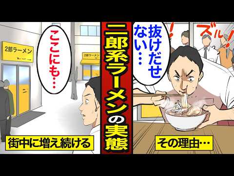 【漫画】なぜ二郎系ラーメンの店が増加しているのか？1食2000kcal&hellip;日本のジロリアンは約700万人&hellip;【メシのタネ】