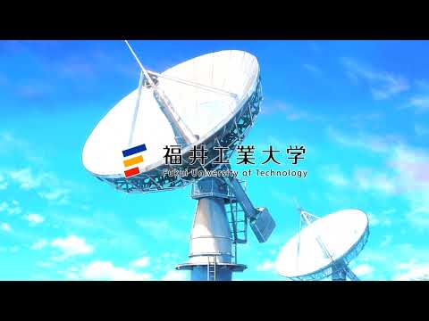 福井工業大学　宇宙がもっと近くなる。CM（6秒Ver）