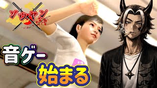 【#20】発売当初の高校時代に1番困惑した章【龍が如く5夢叶えし者】