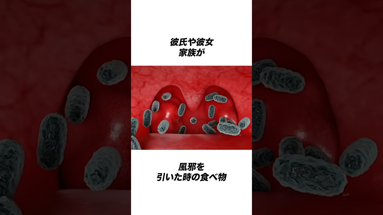 彼氏や彼女 家族が風邪をひいた時の食べ物